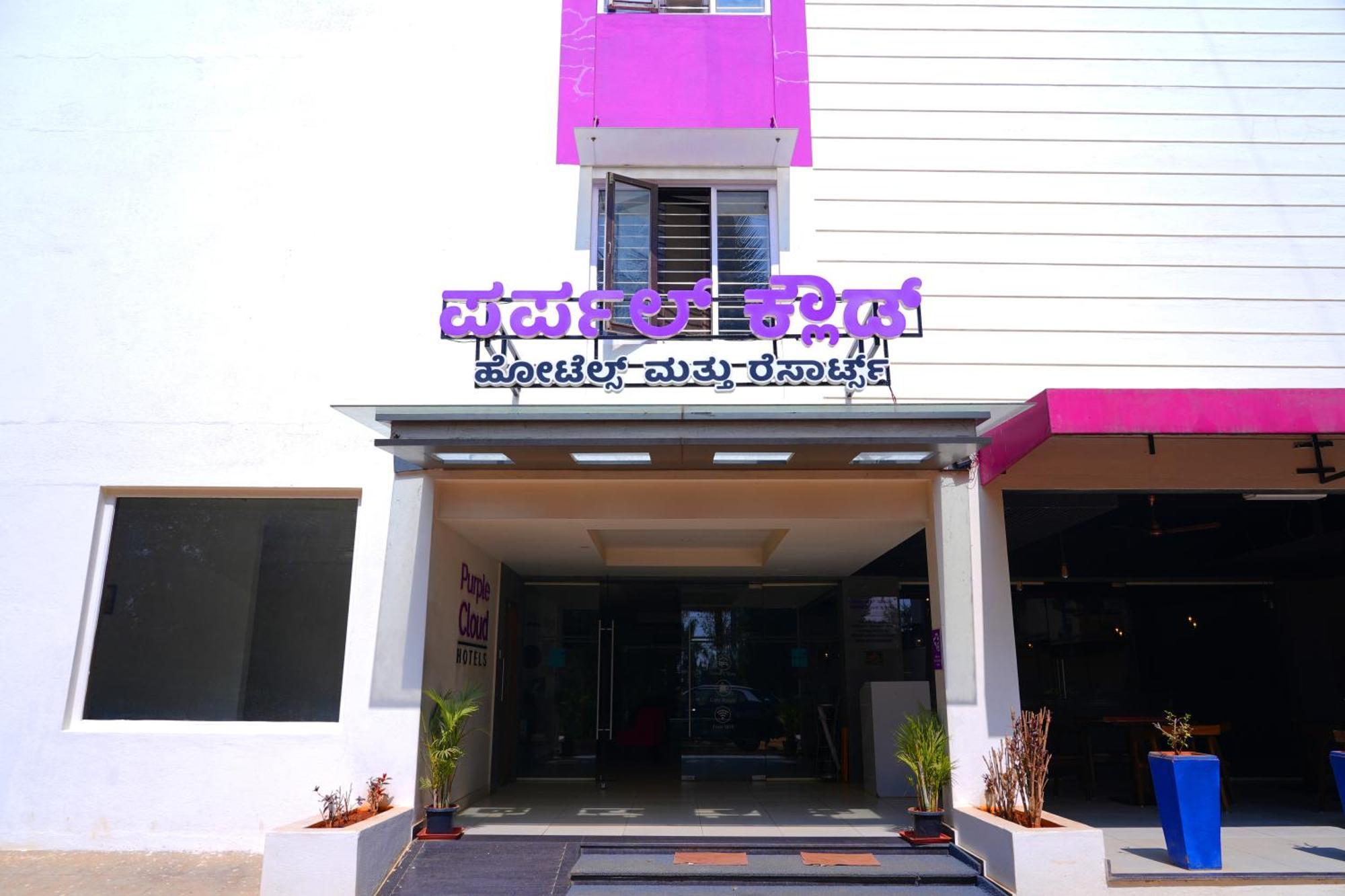 Purple Cloud Hotel Devanahalli 外观 照片